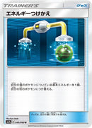 Image for Energy Switch (045/060) (SM7a: Thunderclap Spark) (SM7a) - Pokemon Japan