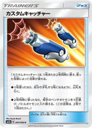 Image for Custom Catcher (047/060) (SM7a: Thunderclap Spark) (SM7a) - Pokemon Japan