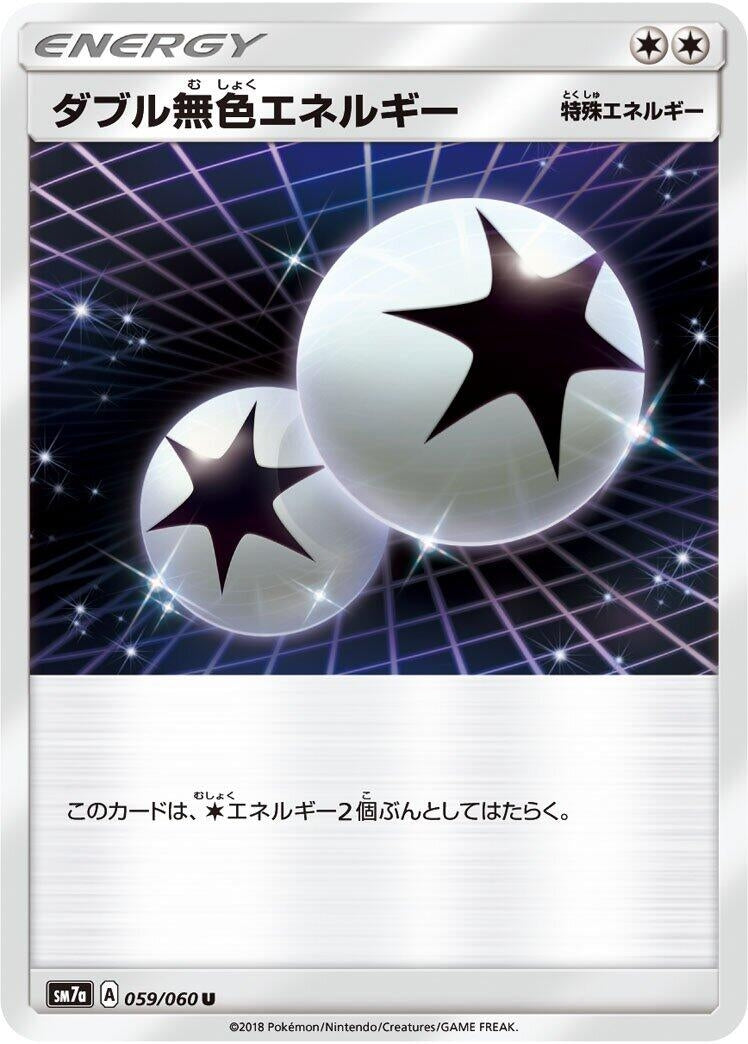 Image for Double Colorless Energy (059/060) (SM7a: Thunderclap Spark) (SM7a) - Pokemon Japan