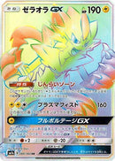 Image for Zeraora GX (069/060) (SM7a: Thunderclap Spark) (SM7a) - Pokemon Japan