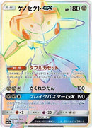 Genesect GX (070/060) (SM7a: Thunderclap Spark) Pokemon Japan
