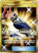 Image for Custom Catcher (072/060) (SM7a: Thunderclap Spark) (SM7a) - Pokemon Japan