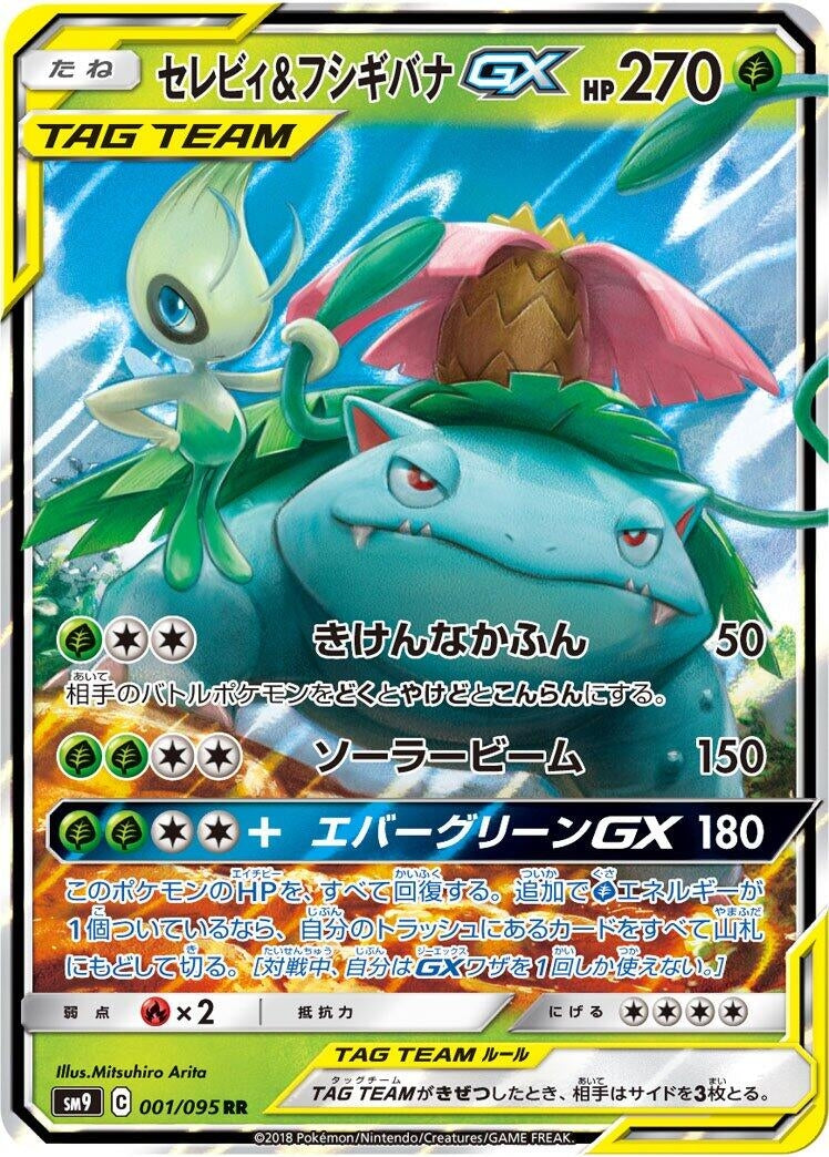 Image for Celebi & Venusaur GX (001/095) (SM9: Tag Bolt) (SM9) - Pokemon Japan