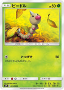 Image for Weedle (003/095) (SM9: Tag Bolt) (SM9) - Pokemon Japan