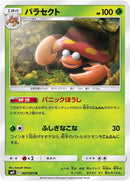 Image for Parasect (007/095) (SM9: Tag Bolt) (SM9) - Pokemon Japan