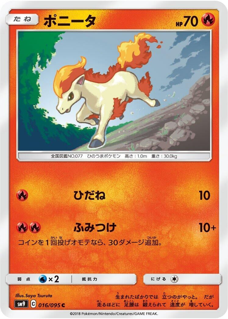 Image for Ponyta (016/095) (SM9: Tag Bolt) (SM9) - Pokemon Japan