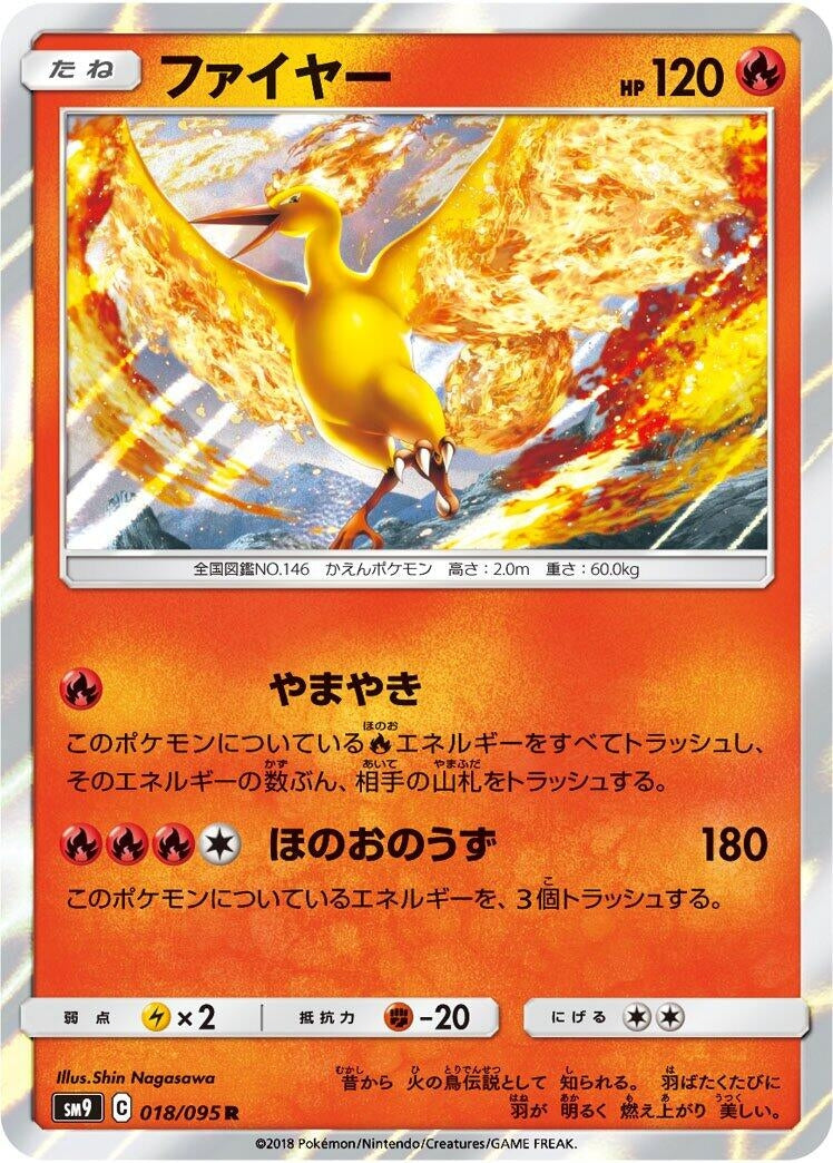 Image for Moltres (018/095) (SM9: Tag Bolt) (SM9) - Pokemon Japan