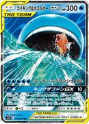 Image for Magikarp & Wailord GX (019/095) (SM9: Tag Bolt) (SM9) - Pokemon Japan