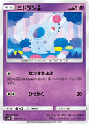 Image for NidoranF (039/095) (SM9: Tag Bolt) (SM9) - Pokemon Japan