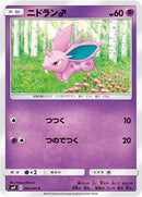 Image for NidoranM (042/095) (SM9: Tag Bolt) (SM9) - Pokemon Japan