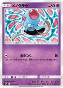 Image for Tentacool (045/095) (SM9: Tag Bolt) (SM9) - Pokemon Japan