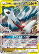 Image for Latias & Latios GX (060/095) (SM9: Tag Bolt) (SM9) - Pokemon Japan