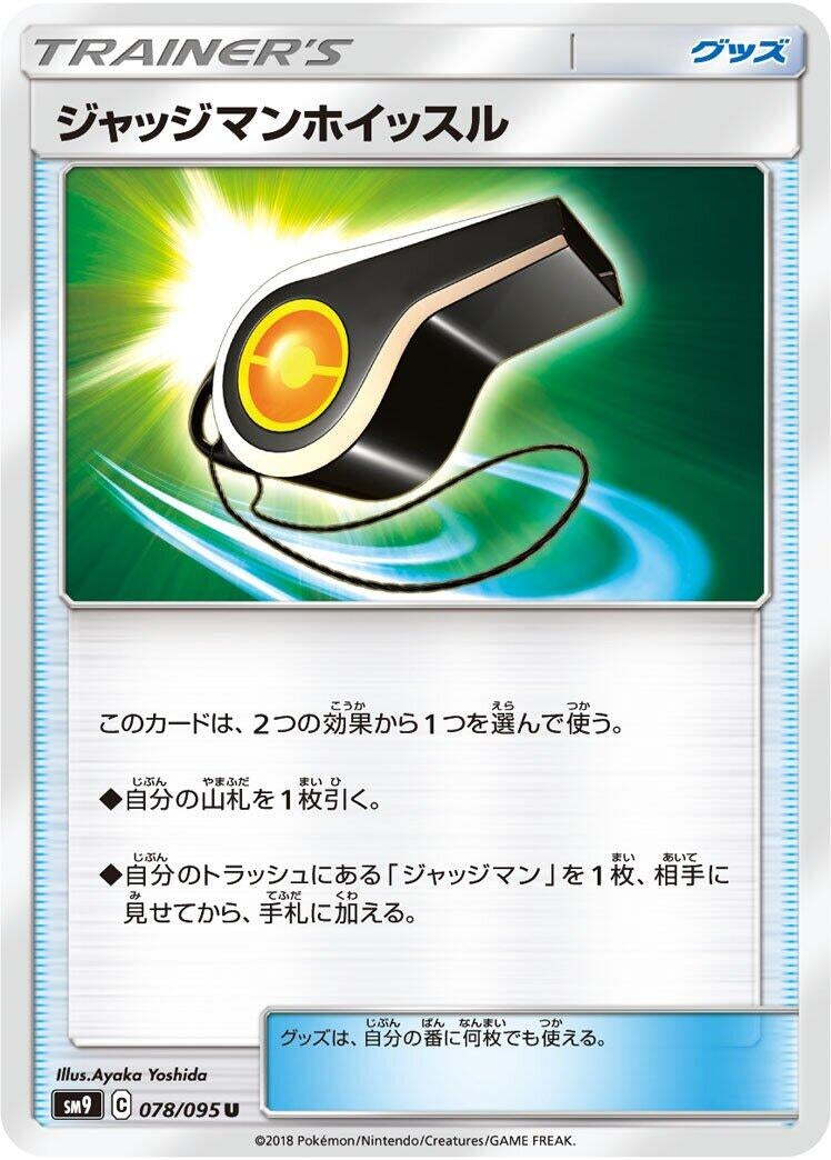 Image for Judge Whistle (078/095) (SM9: Tag Bolt) (SM9) - Pokemon Japan