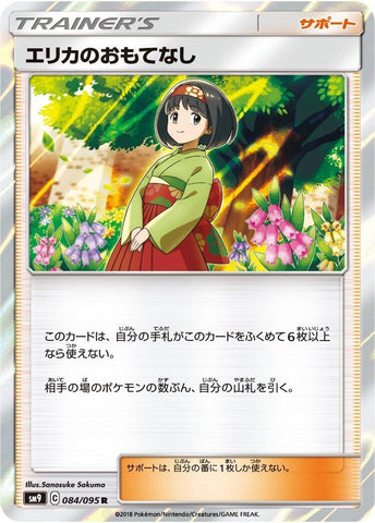 Image for Erika's Hospitality (084/095) (SM9: Tag Bolt) - Pokemon Japan
