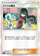 Image for Sabrina's Suggestion (088/095) (SM9: Tag Bolt) (SM9) - Pokemon Japan