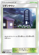 Image for Lavender Town (090/095) (SM9: Tag Bolt) (SM9) - Pokemon Japan