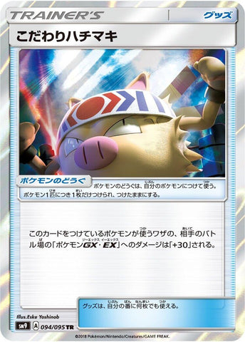 Image for Choice Band (094/095) (SM9: Tag Bolt) - Pokemon Japan
