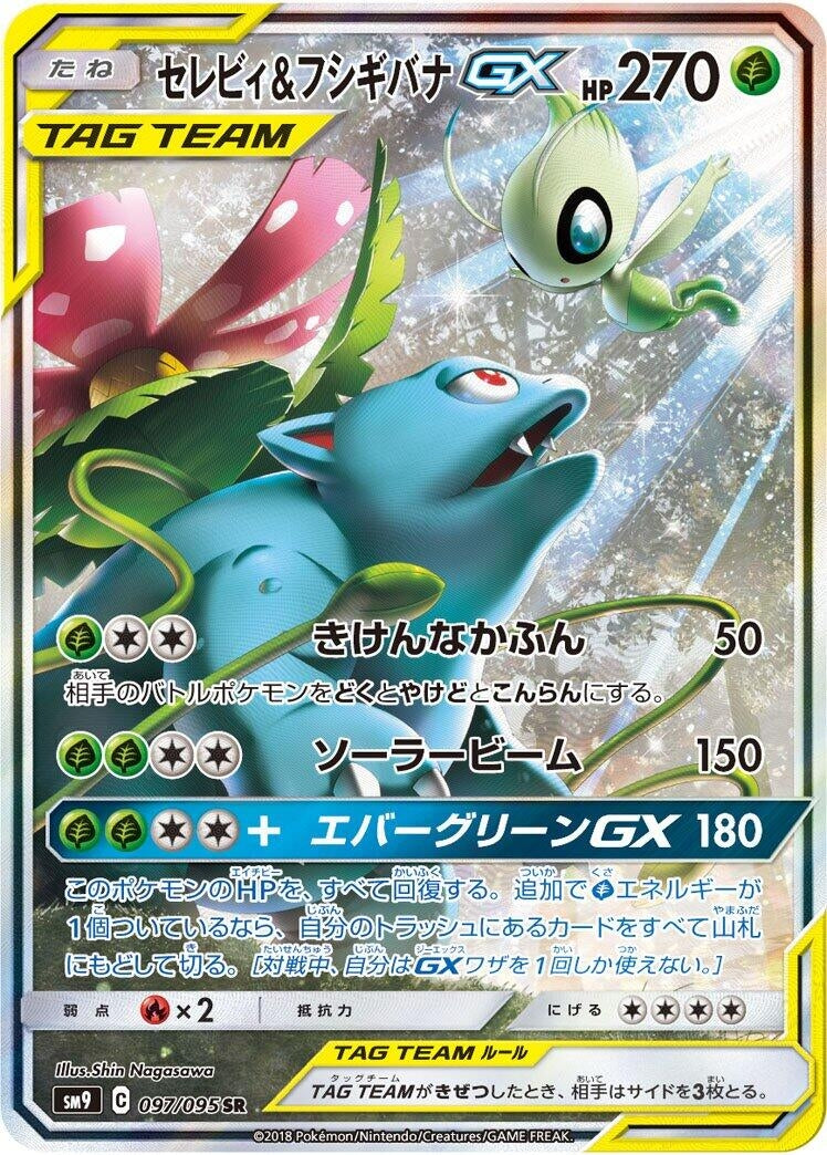 Image for Celebi & Venusaur GX (097/095) (SM9: Tag Bolt) (SM9) - Pokemon Japan