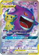 Image for Gengar & Mimikyu GX (102/095) (SM9: Tag Bolt) (SM9) - Pokemon Japan