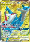Image for Latias & Latios GX (104/095) (SM9: Tag Bolt) (SM9) - Pokemon Japan