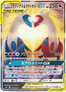 Image for Latias & Latios GX (105/095) (SM9: Tag Bolt) (SM9) - Pokemon Japan