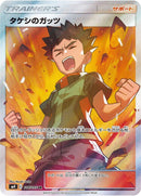 Image for Brock's Grit (108/095) (SM9: Tag Bolt) (SM9) - Pokemon Japan
