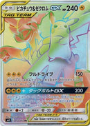 Image for Pikachu & Zekrom GX (112/095) (SM9: Tag Bolt) (SM9) - Pokemon Japan