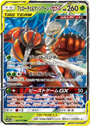 Image for Pheromosa & Buzzwole GX (001/173) (SM12a: TAG TEAM GX: Tag All Stars) (SM12a) - Pokemon Japan