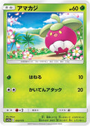 Image for Bounsweet (012/173) (SM12a: TAG TEAM GX: Tag All Stars) (SM12a) - Pokemon Japan