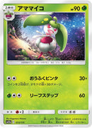 Image for Steenee (013/173) (SM12a: TAG TEAM GX: Tag All Stars) (SM12a) - Pokemon Japan
