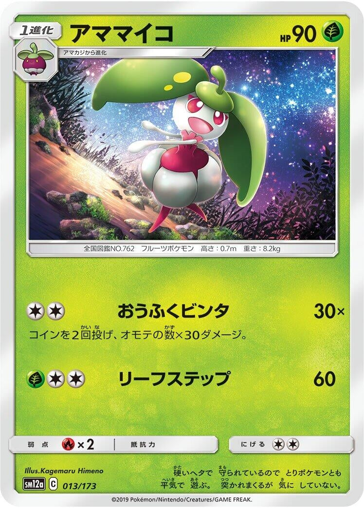 Image for Steenee (013/173) (SM12a: TAG TEAM GX: Tag All Stars) (SM12a) - Pokemon Japan