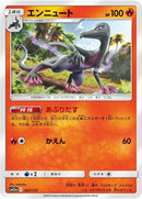 Image for Salazzle (027/173) (SM12a: TAG TEAM GX: Tag All Stars) (SM12a) - Pokemon Japan
