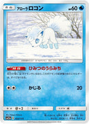 Image for Alolan Vulpix (032/173) (SM12a: TAG TEAM GX: Tag All Stars) (SM12a) - Pokemon Japan