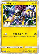 Image for Raikou (044/173) (SM12a: TAG TEAM GX: Tag All Stars) (SM12a) - Pokemon Japan