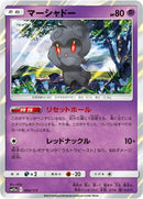 Image for Marshadow (064/173) (SM12a: TAG TEAM GX: Tag All Stars) (SM12a) - Pokemon Japan