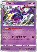 Image for Naganadel (066/173) (SM12a: TAG TEAM GX: Tag All Stars) (SM12a) - Pokemon Japan