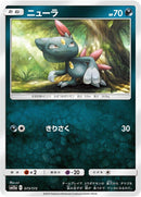 Image for Sneasel (073/173) (SM12a: TAG TEAM GX: Tag All Stars) (SM12a) - Pokemon Japan