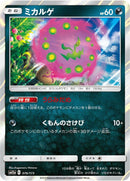 Image for Spiritomb (076/173) (SM12a: TAG TEAM GX: Tag All Stars) (SM12a) - Pokemon Japan