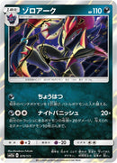 Image for Zoroark (079/173) (SM12a: TAG TEAM GX: Tag All Stars) (SM12a) - Pokemon Japan