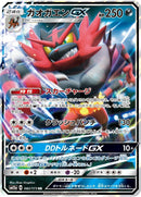 Image for Incineroar GX (082/173) (SM12a: TAG TEAM GX: Tag All Stars) (SM12a) - Pokemon Japan