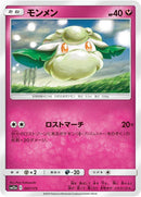 Image for Cottonee (097/173) (SM12a: TAG TEAM GX: Tag All Stars) (SM12a) - Pokemon Japan