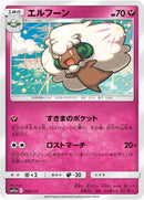 Image for Whimsicott (098/173) (SM12a: TAG TEAM GX: Tag All Stars) (SM12a) - Pokemon Japan