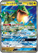Image for Rayquaza GX (100/173) (SM12a: TAG TEAM GX: Tag All Stars) (SM12a) - Pokemon Japan