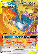 Image for Moltres & Zapdos & Articuno GX (102/173) (SM12a: TAG TEAM GX: Tag All Stars) (SM12a) - Pokemon Japan
