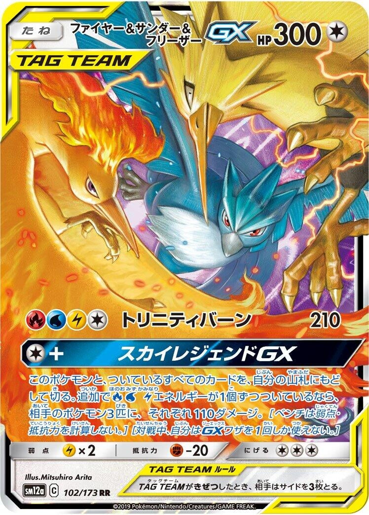 Image for Moltres & Zapdos & Articuno GX (102/173) (SM12a: TAG TEAM GX: Tag All Stars) (SM12a) - Pokemon Japan