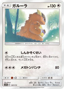 Image for Kangaskhan (107/173) (SM12a: TAG TEAM GX: Tag All Stars) (SM12a) - Pokemon Japan