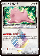 Image for Ditto Prism Star (108/173) (SM12a: TAG TEAM GX: Tag All Stars) (SM12a) - Pokemon Japan