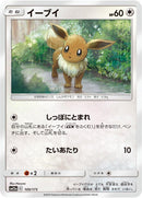 Image for Eevee (109/173) (SM12a: TAG TEAM GX: Tag All Stars) (SM12a) - Pokemon Japan