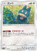 Image for Munchlax (114/173) (SM12a: TAG TEAM GX: Tag All Stars) (SM12a) - Pokemon Japan