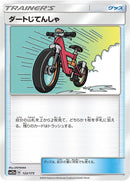 Image for Acro Bike (122/173) (SM12a: TAG TEAM GX: Tag All Stars) (SM12a) - Pokemon Japan